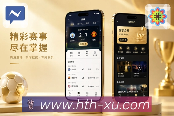 App体育直播综合页面
